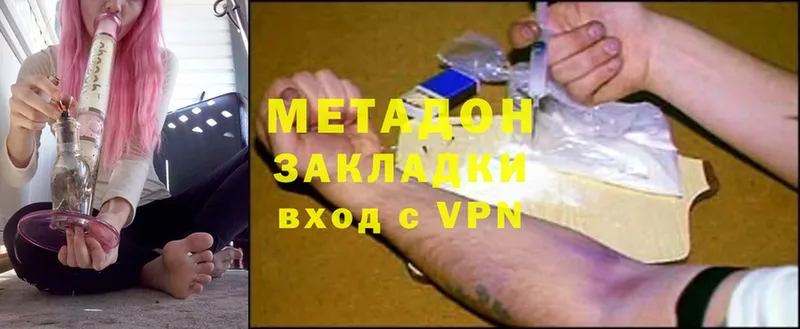 купить наркотики сайты  Канск  МЕТАДОН methadone 